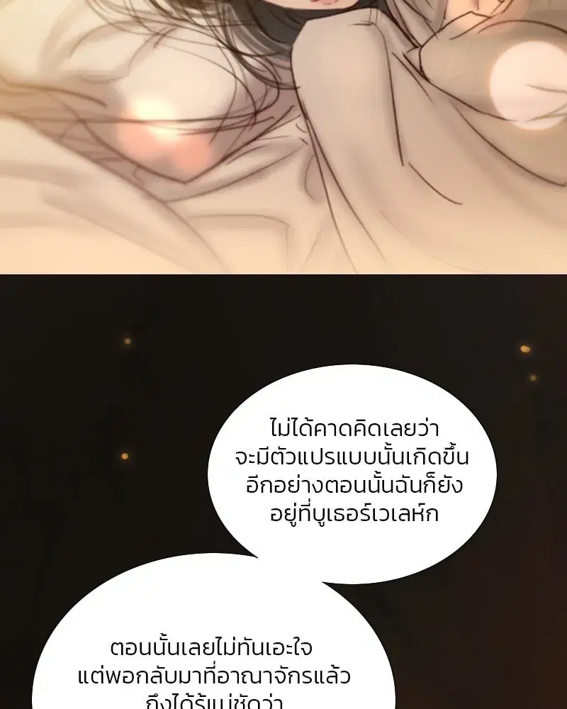 Serena ตอนที่ 105 — page 29 of 131