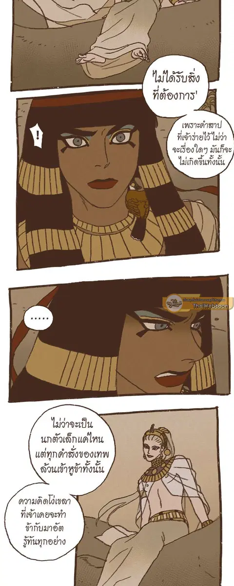 ENNEAD ตอนที่ 64 — page 10 of 35