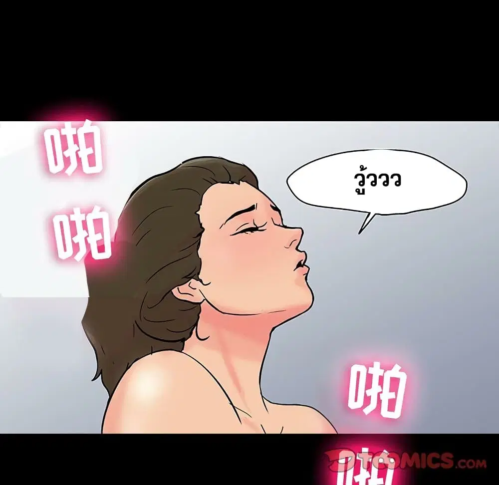 Project Utopia ตอนที่ 104 — page 60 of 79