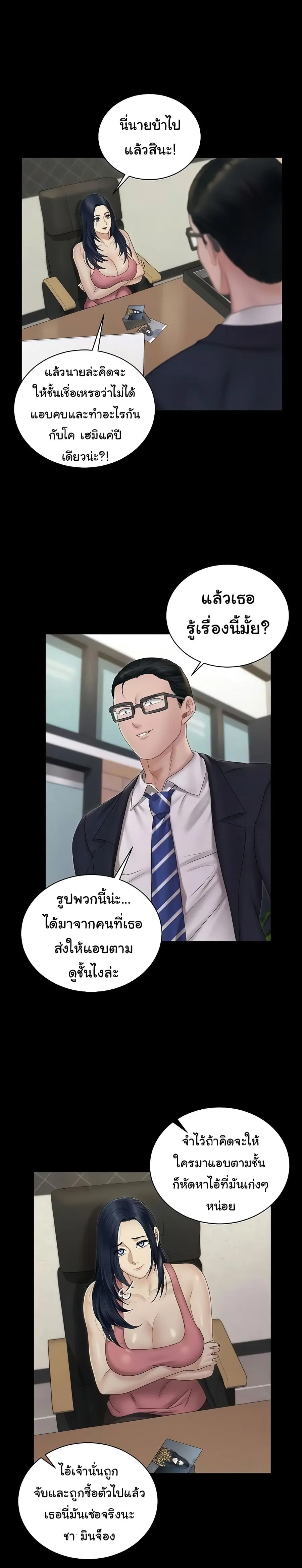 His Place ตอนที่ 163 — page 7 of 45