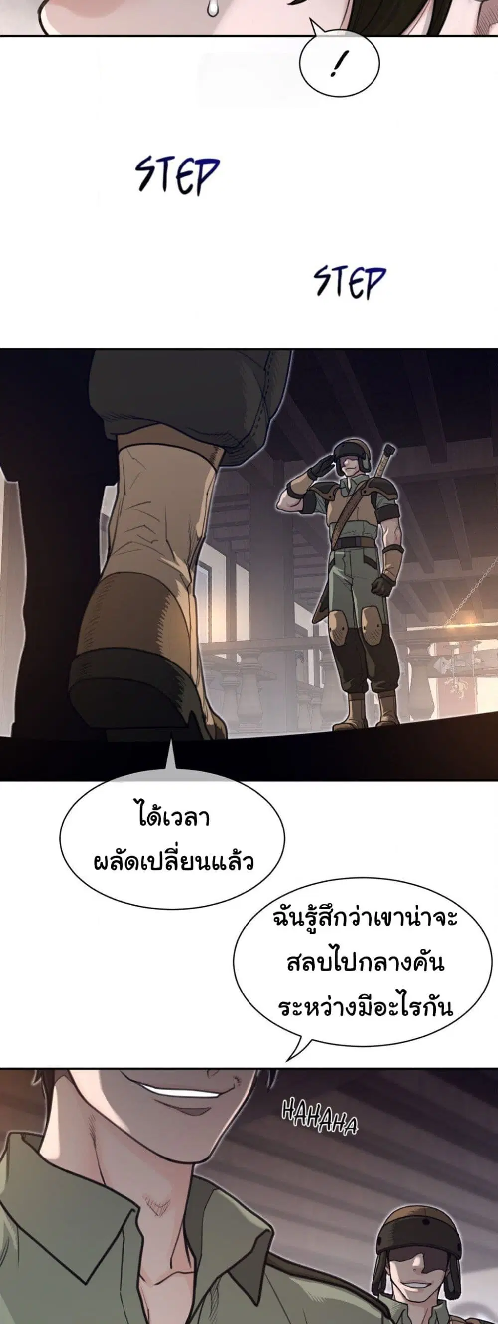 Perfect Half ตอนที่ 191 — page 23 of 31