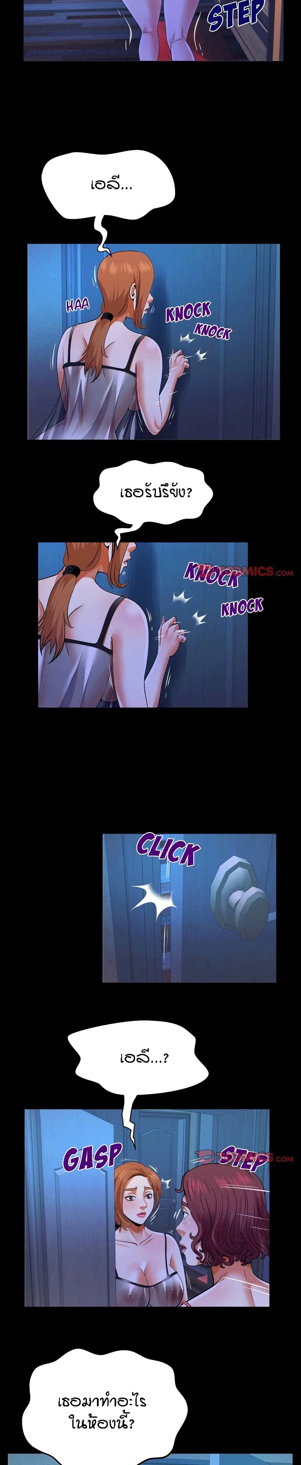 My Aunt ตอนที่ 137 — page 10 of 16