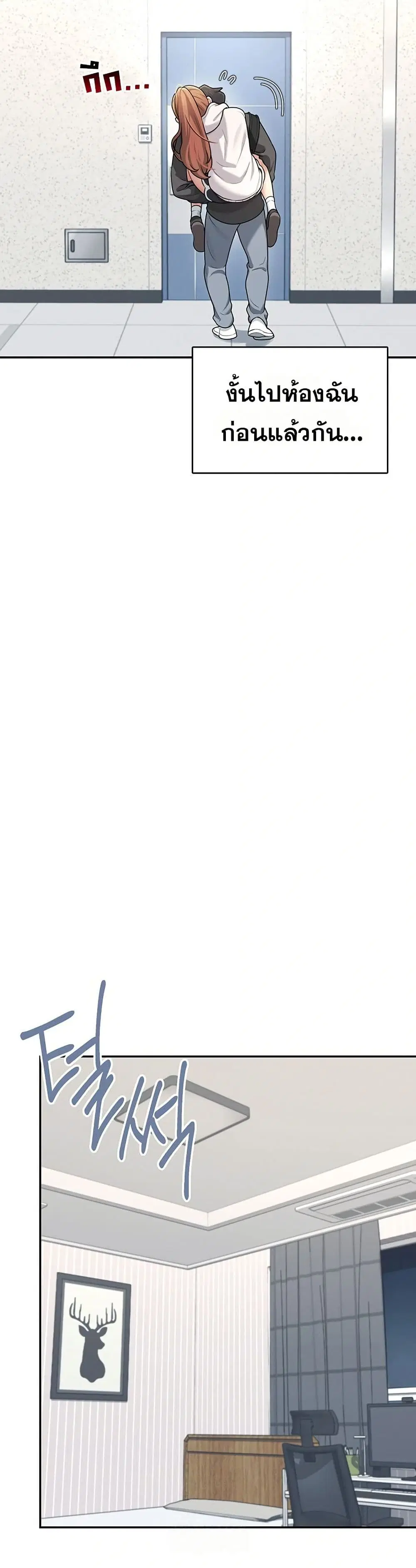 Wireless Touch ตอนที่ 23 — page 43 of 51