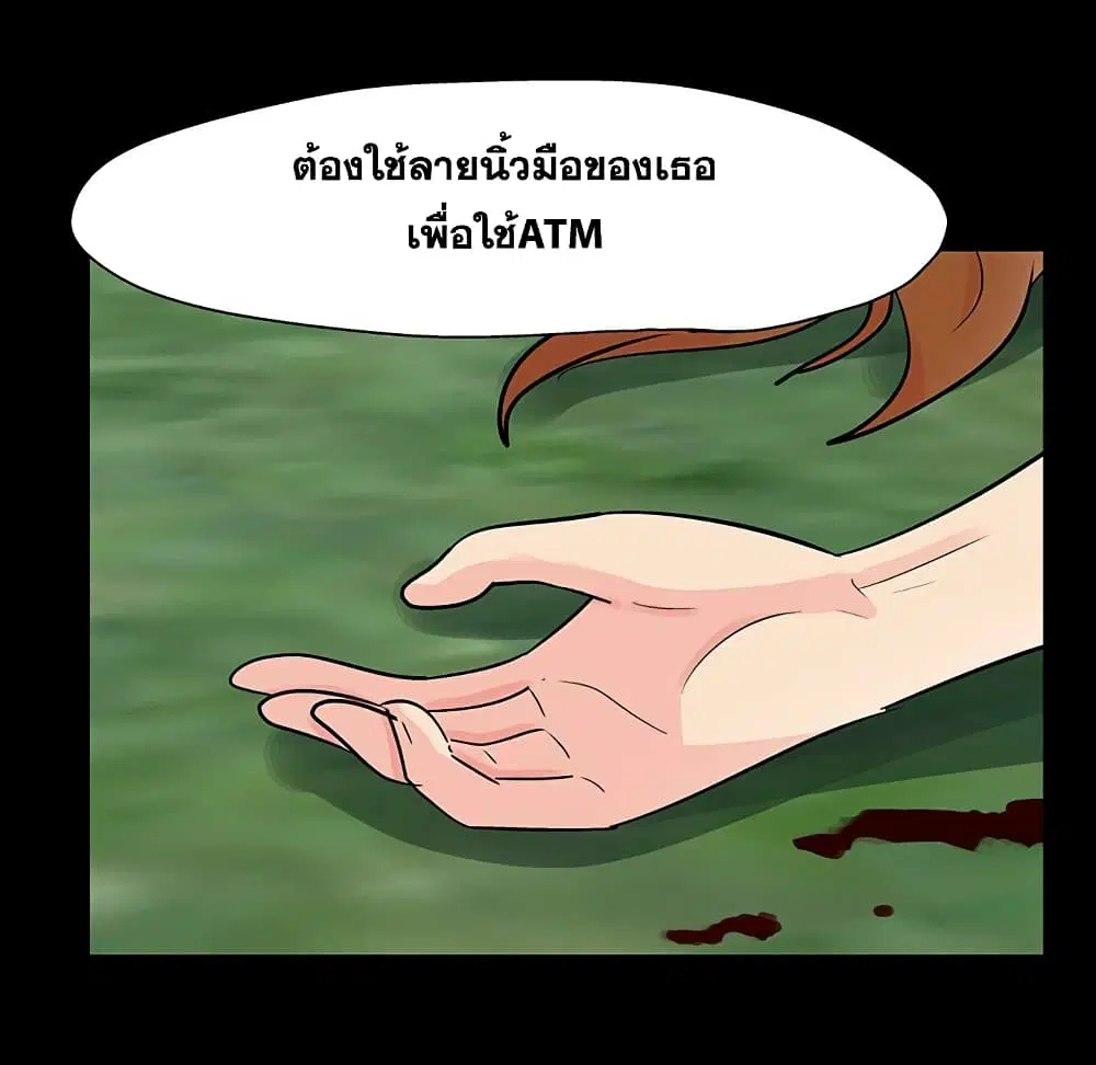 Project Utopia ตอนที่ 126 — page 19 of 79