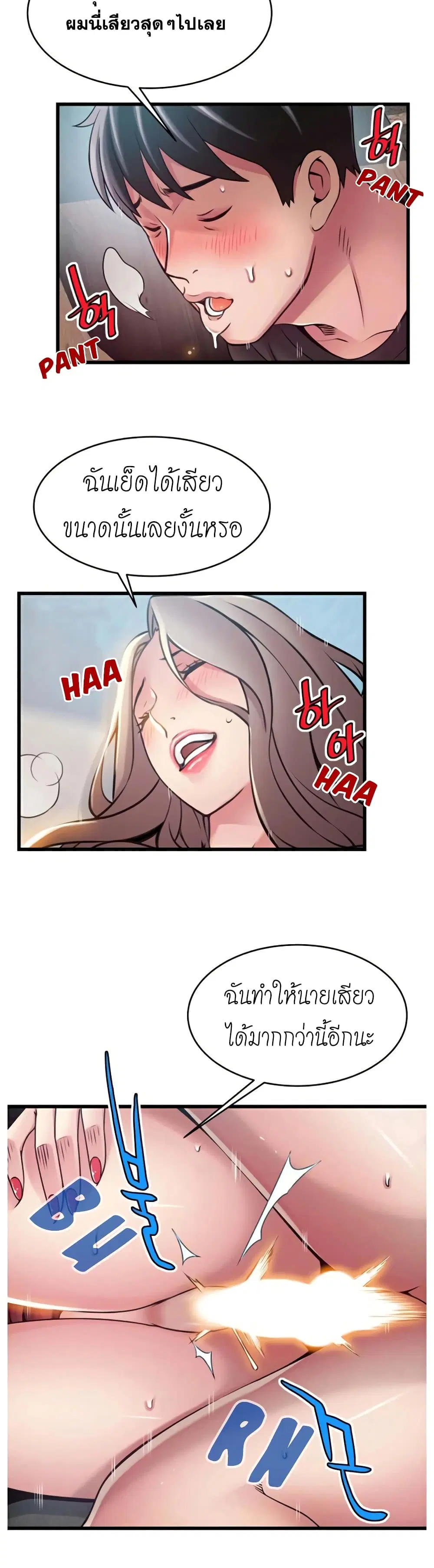 Weak Point ตอนที่ 55 — page 23 of 30