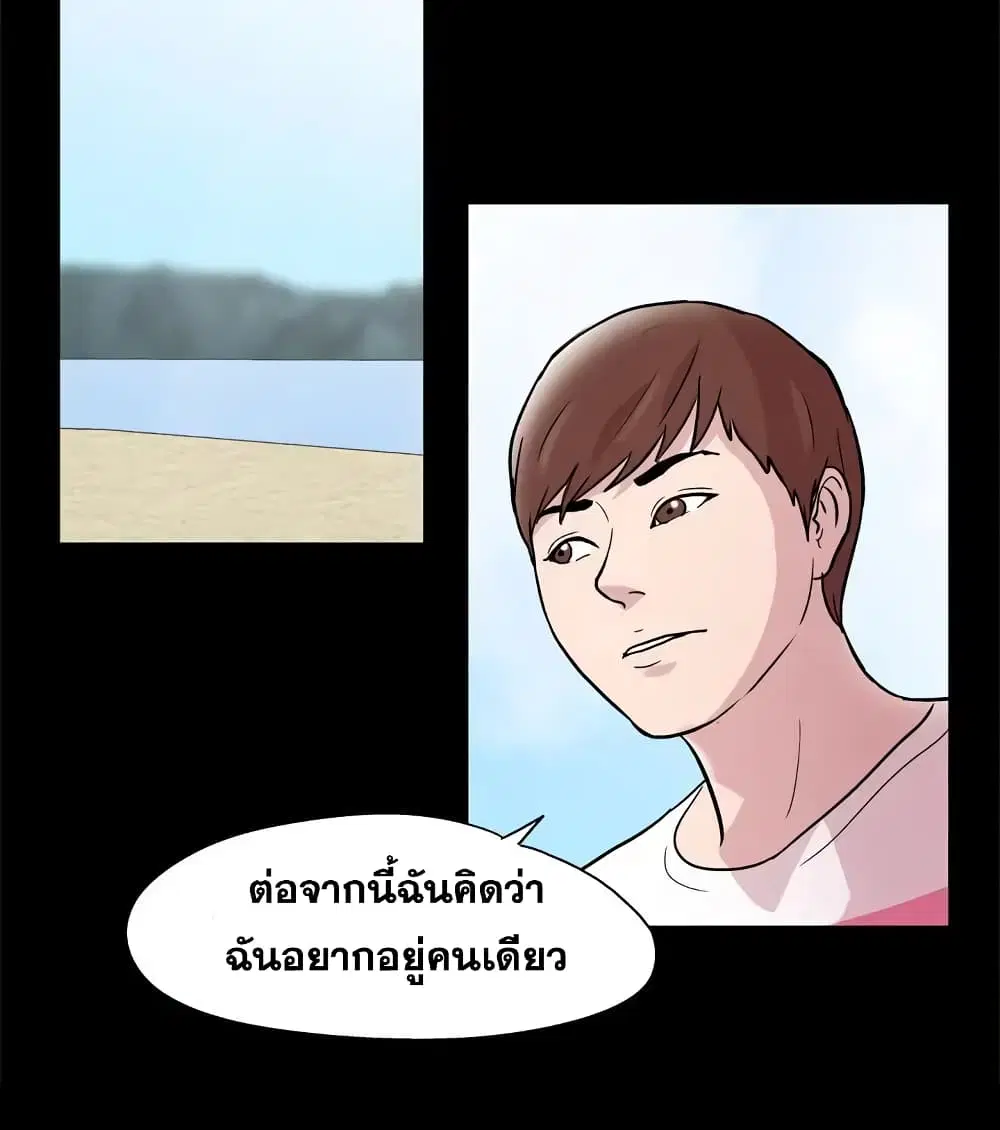 Project Utopia ตอนที่ 43 — page 21 of 65