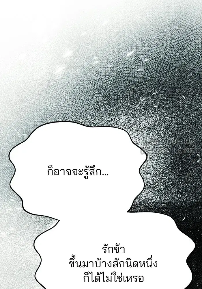 One Husband is Enough – เกมรักจับสามี ตอนที่ 97 — page 42 of 152