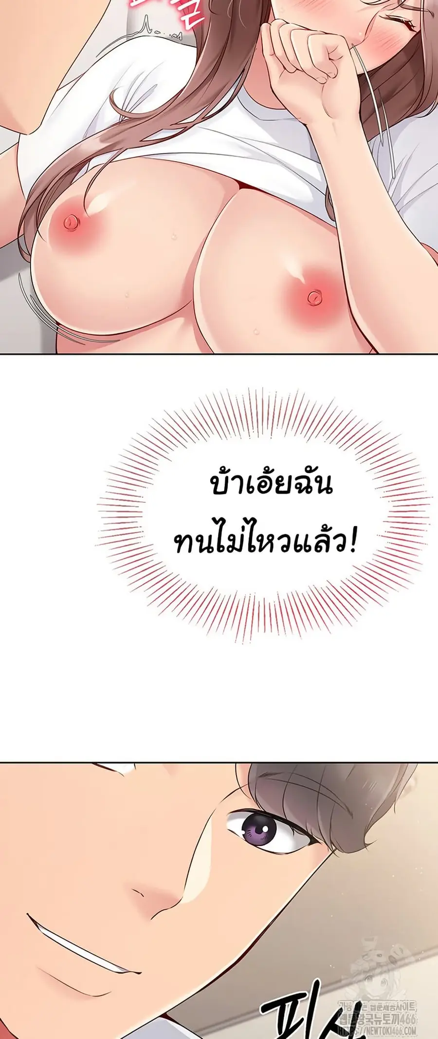 Set Up ตอนที่ 20 — page 40 of 62