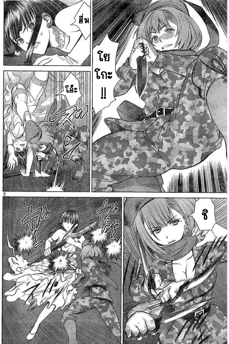Satanophany ตอนที่ 26 — page 8 of 20