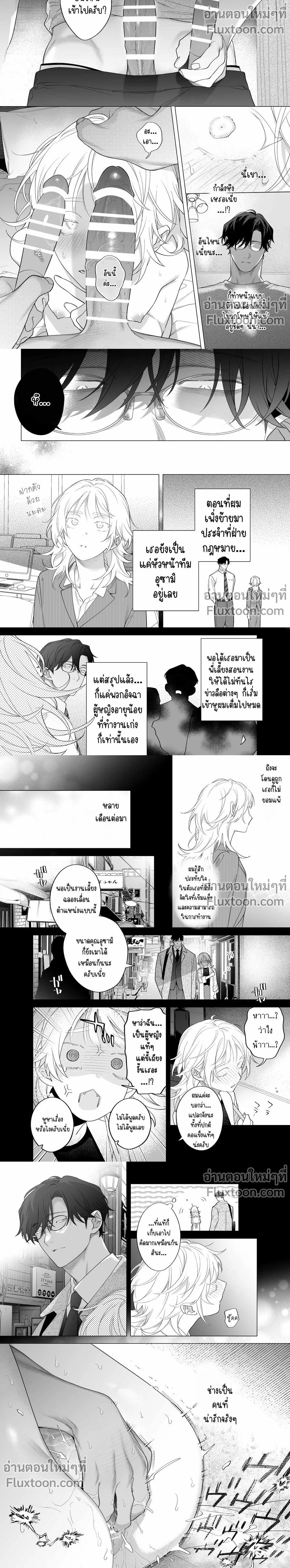 My XS Boss is Cool, But Her XL Fiancé Loves Her at Home – หัวหน้าไซส์ XS สุดเท่ห์ กับคู่หมั้นไซส์ XL ตอนที่ 2 — page 3 of 7