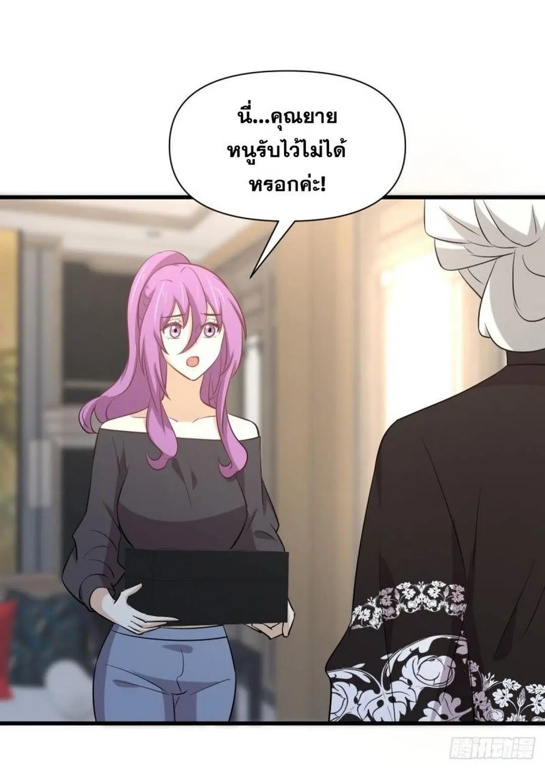 Immortal Swordsman in the Reverse World ตอนที่ 235 — page 2 of 46