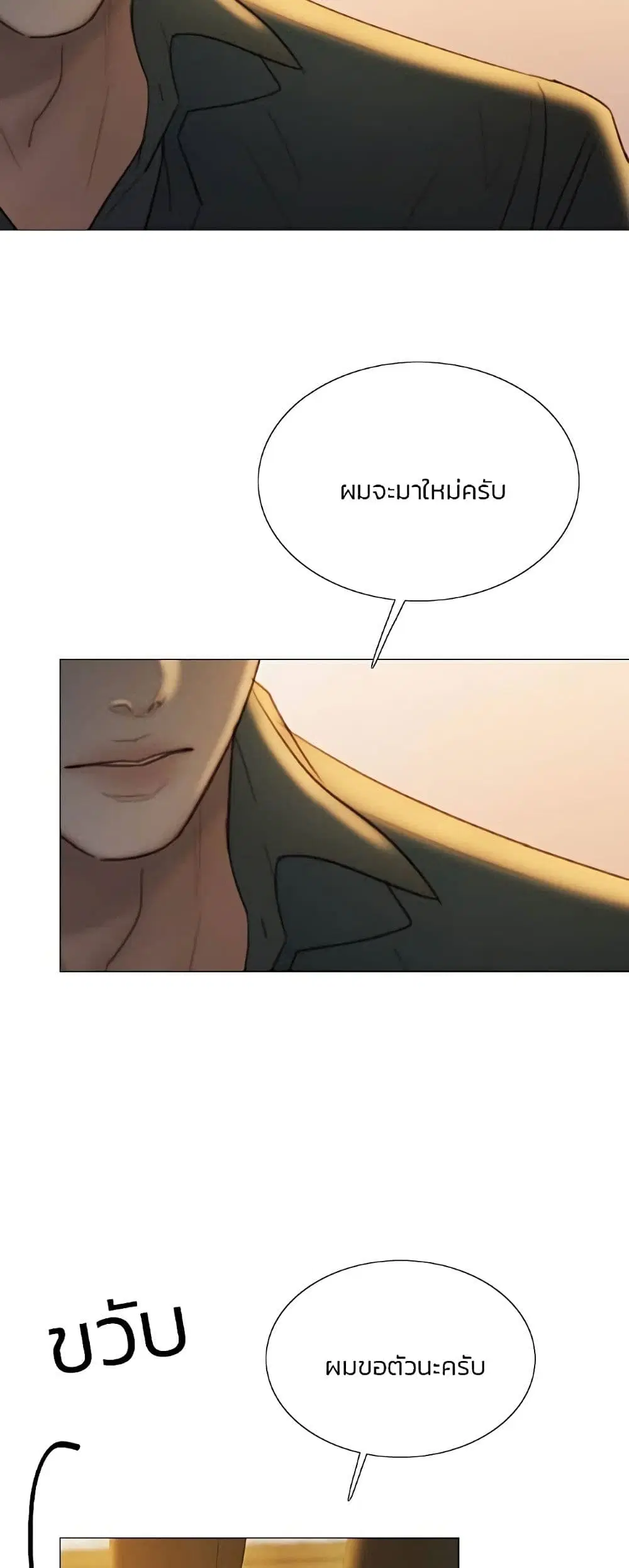 Serena ตอนที่ 60 — page 49 of 62