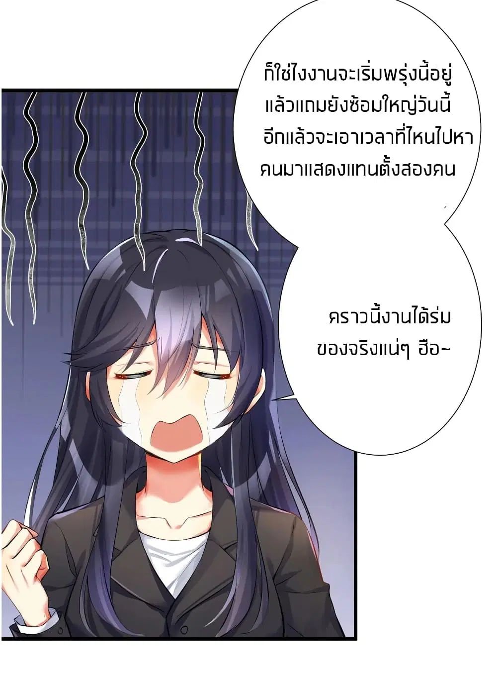 What Happended? Why I become to Girl? ตอนที่ 39 — page 40 of 43