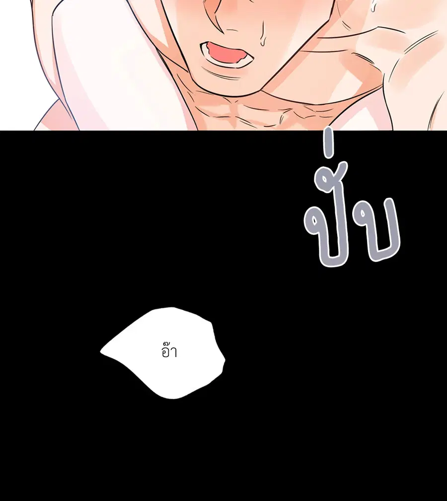Lucky Paradise ตอนที่ 14 — page 36 of 58