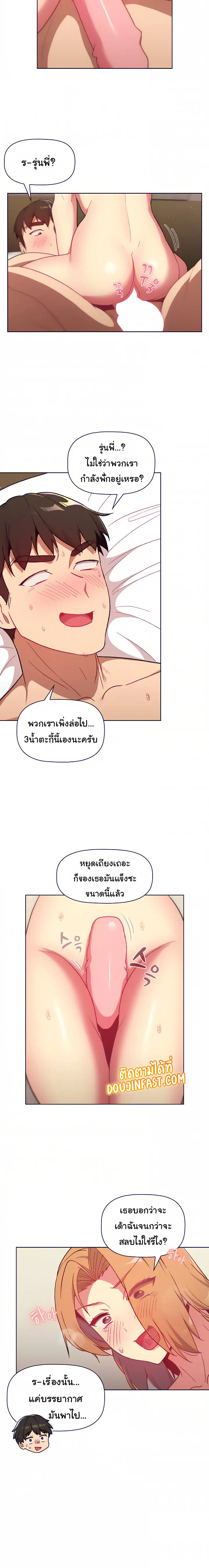 What Do I Do Now? ตอนที่ 16 — page 15 of 19