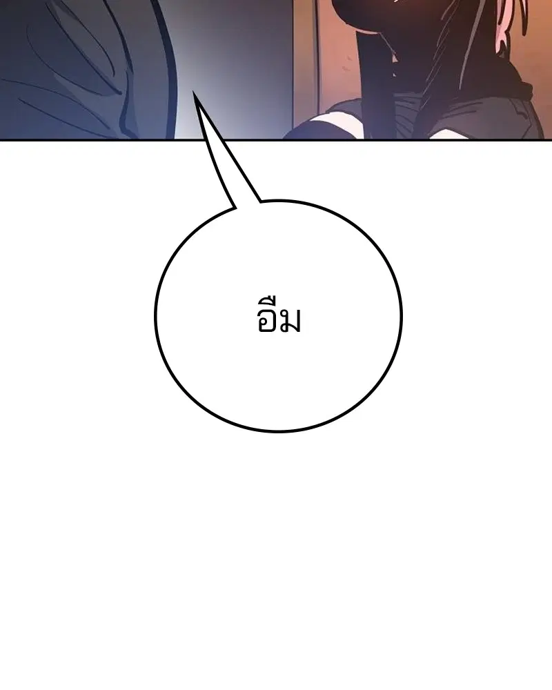 The Player ตอนที่ 170 — page 68 of 174