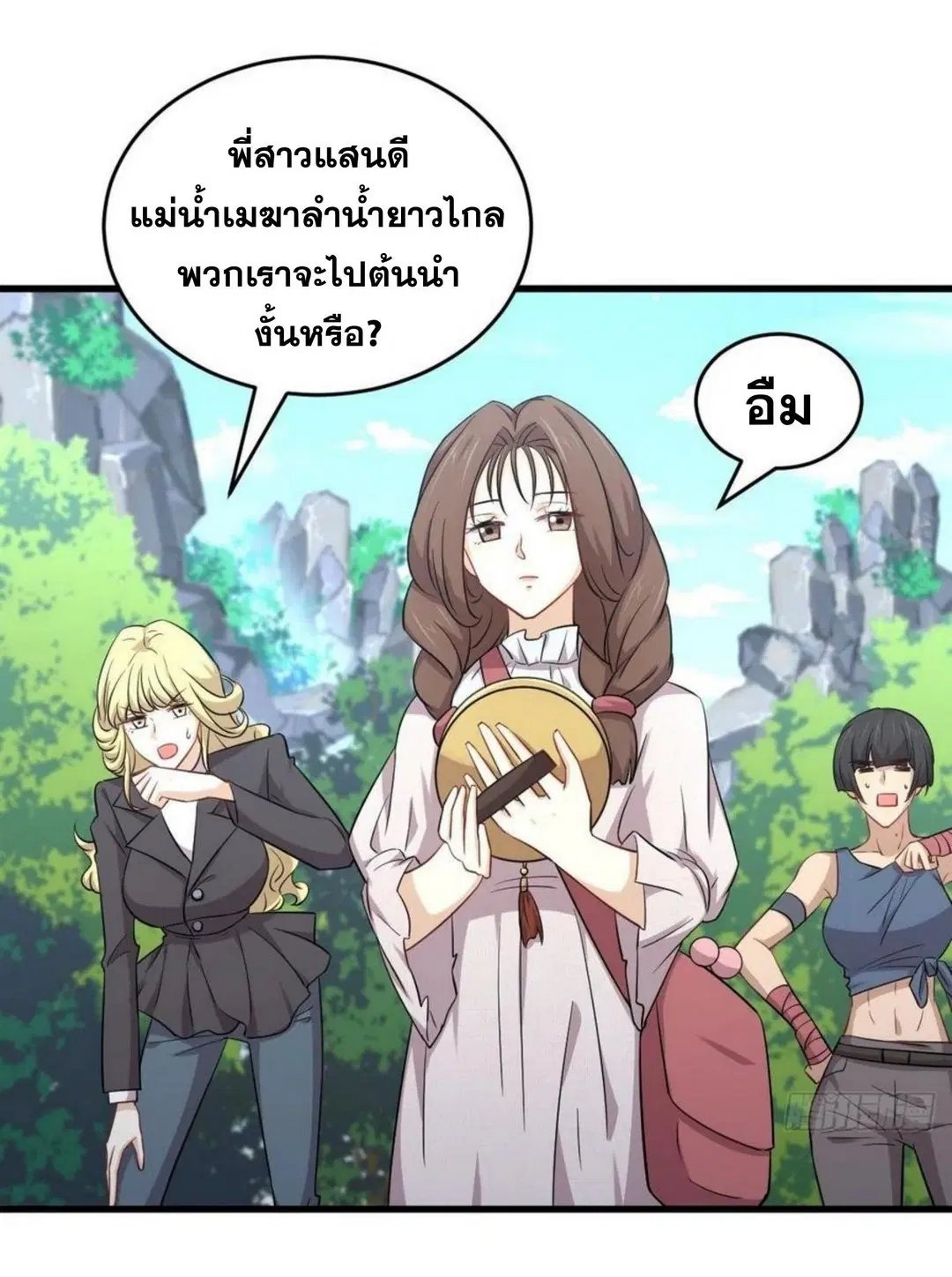 Immortal Swordsman in the Reverse World ตอนที่ 192 — page 9 of 30