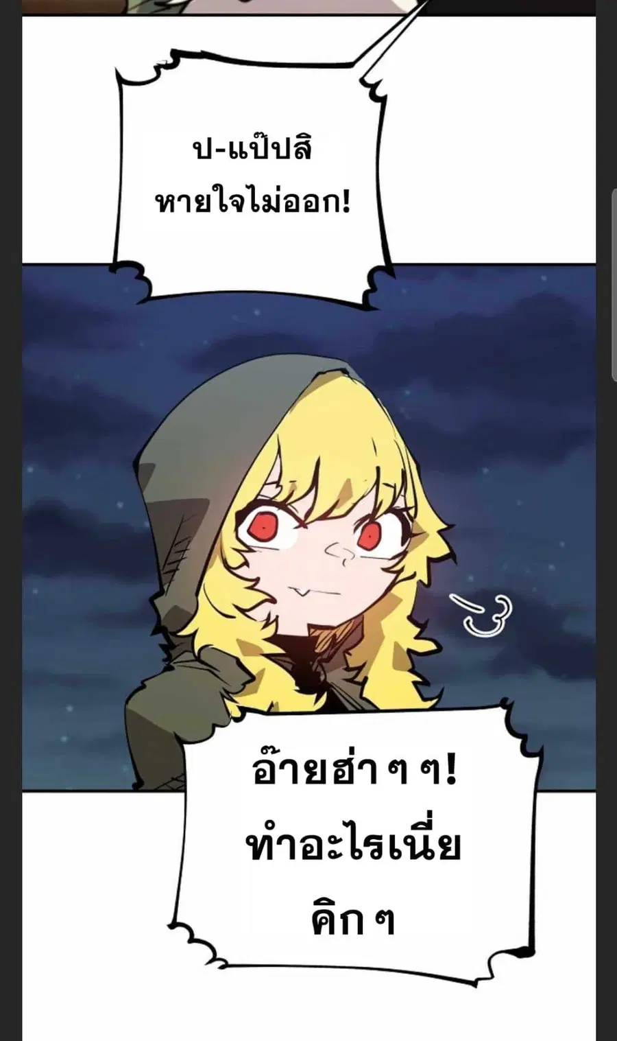 The Player ตอนที่ 101 — page 16 of 101
