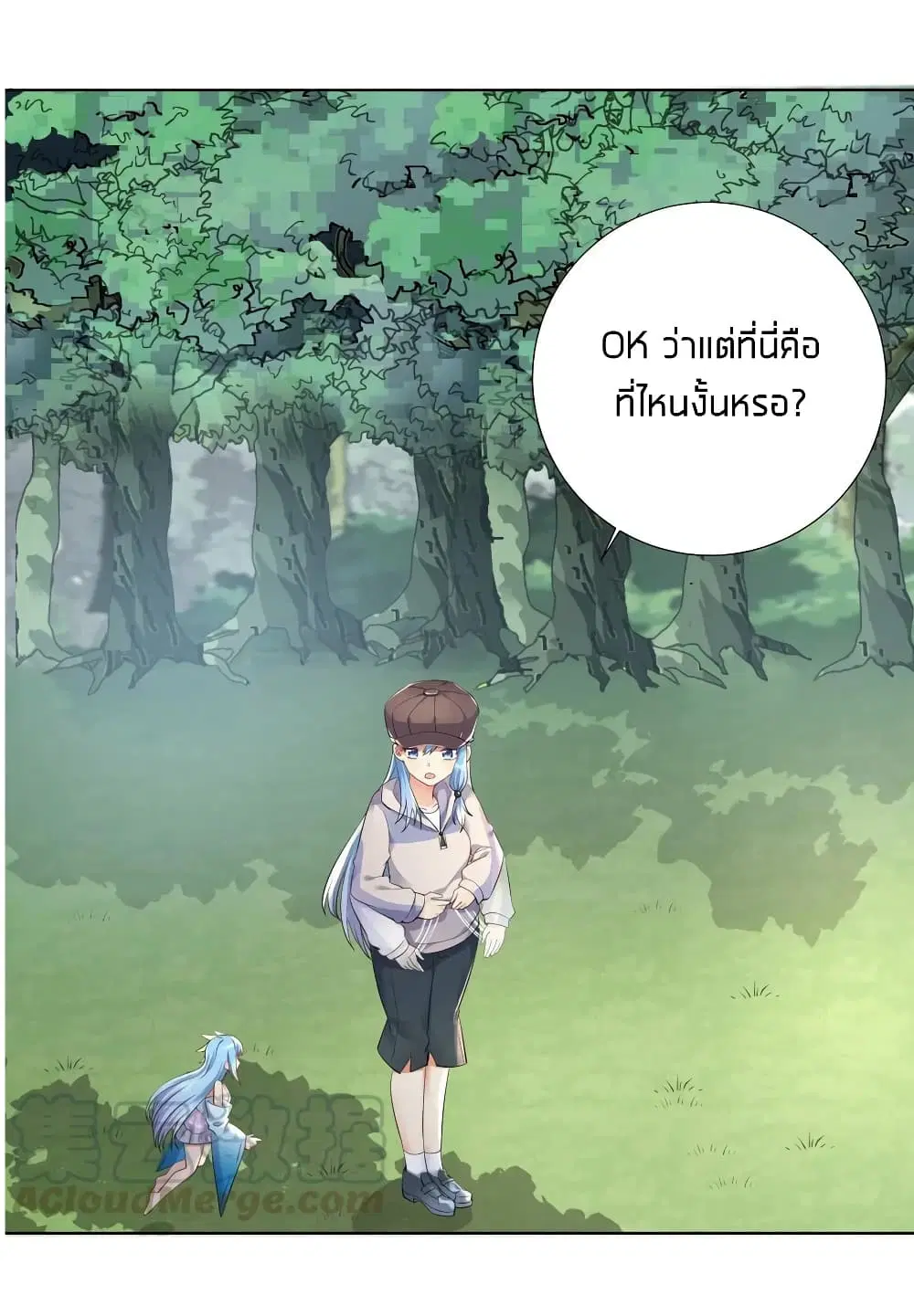 What Happended? Why I become to Girl? ตอนที่ 20 — page 9 of 41