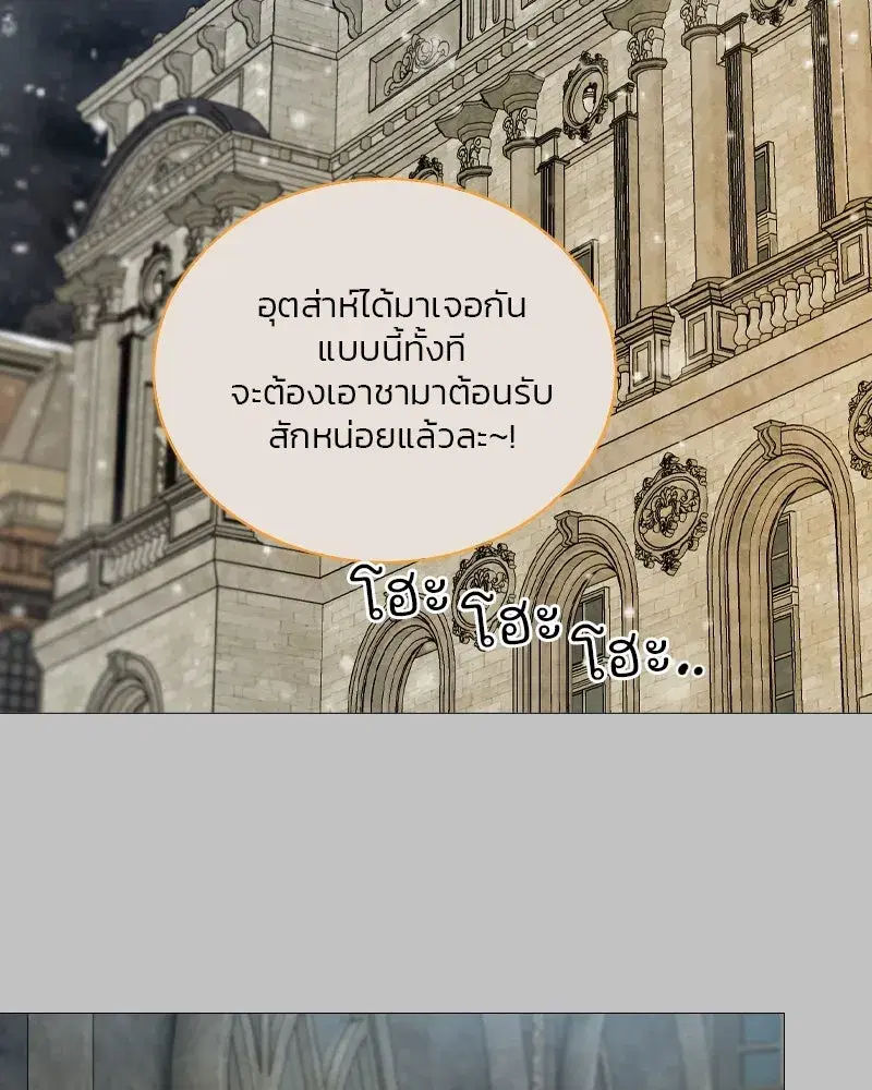 Serena ตอนที่ 105 — page 8 of 131