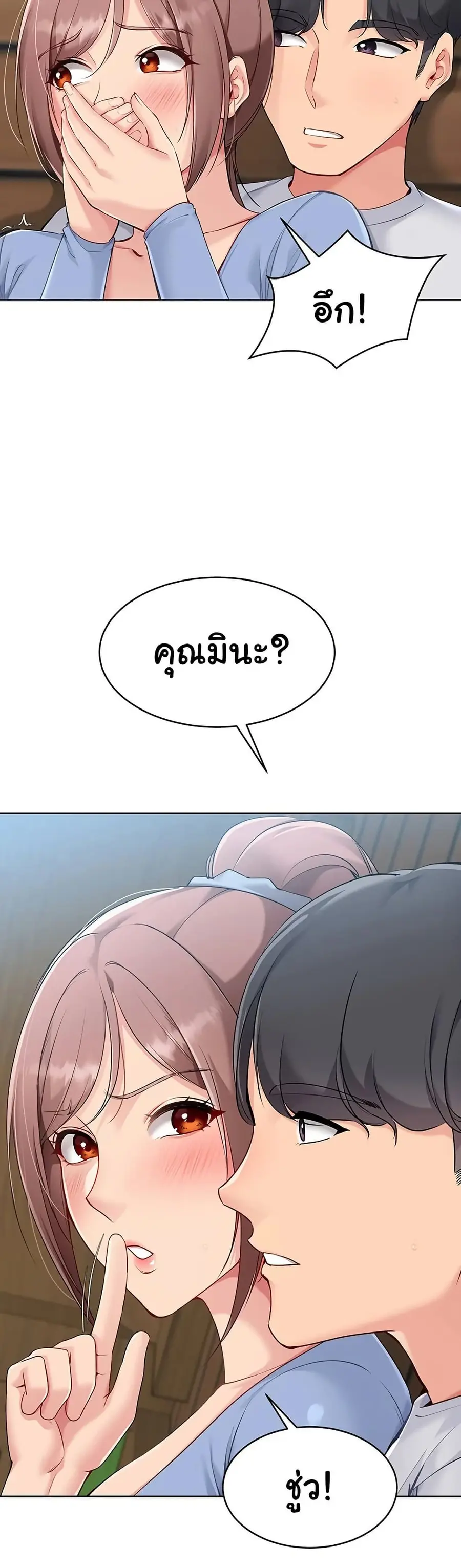 Set Up ตอนที่ 45 — page 35 of 51