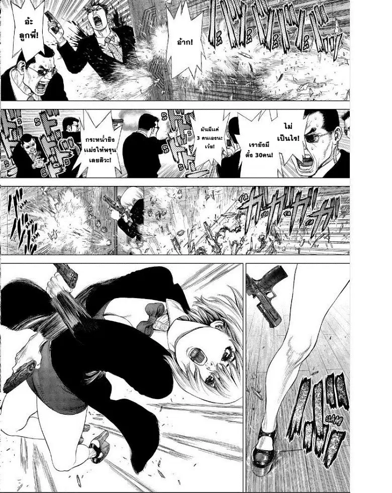 Sun-ken Rock ตอนที่ 150 — page 7 of 42