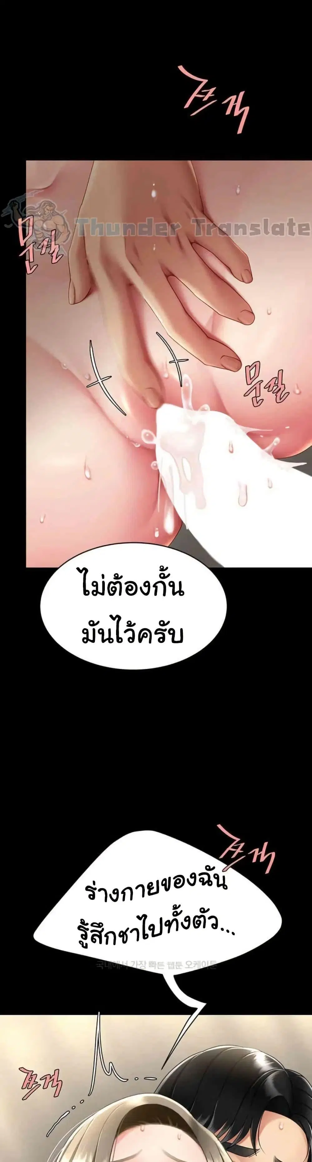 Go Ahead Mom ตอนที่ 72 — page 47 of 52