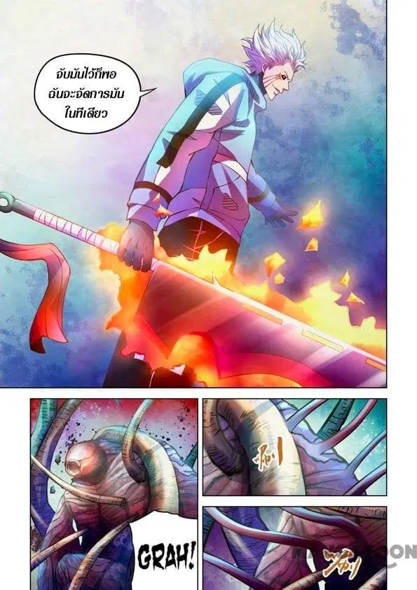 The Last Human ตอนที่ 244 — page 5 of 15