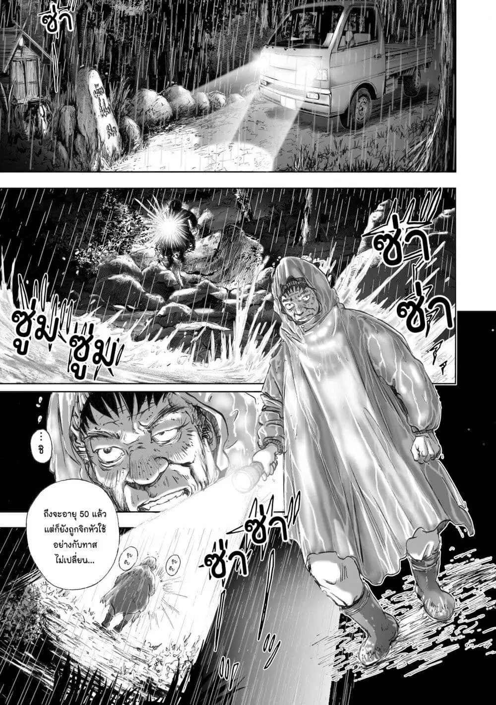 Mura Matsuri ตอนที่ 7.1 — page 16 of 24