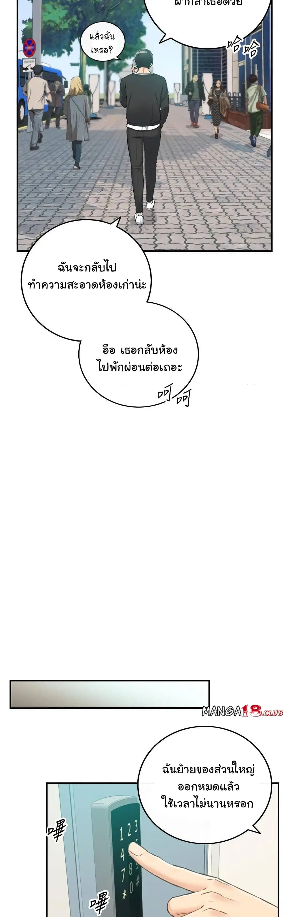 Young Boss ตอนที่ 87 — page 38 of 42