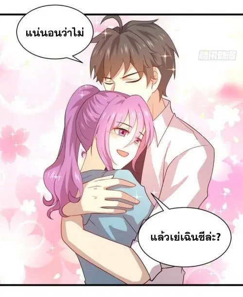 Immortal Swordsman in the Reverse World ตอนที่ 69 — page 28 of 36