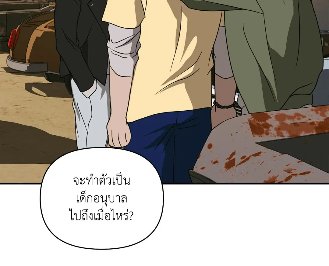 Shutline ตอนที่ 70 — page 35 of 59