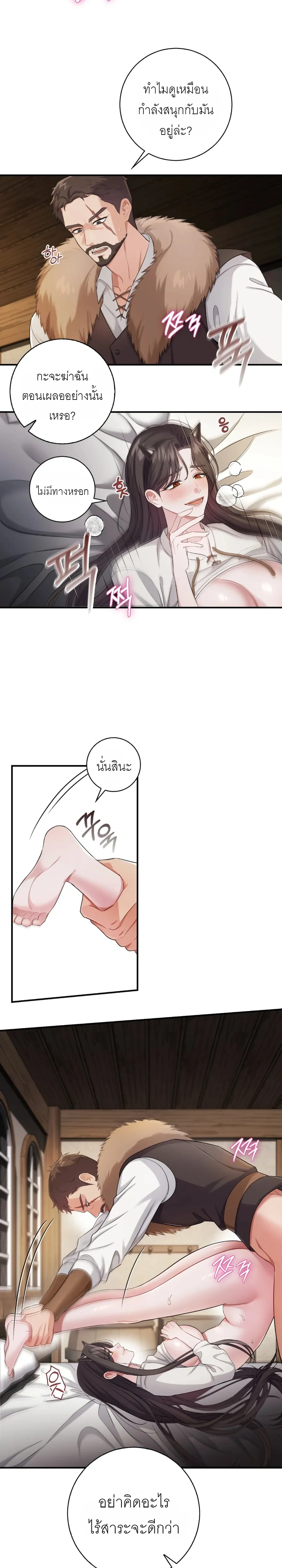 ROMANCE SAGA Succubus Story – เรื่องเล่าของซัคคิวบัส ตอนที่ 3 — page 13 of 21