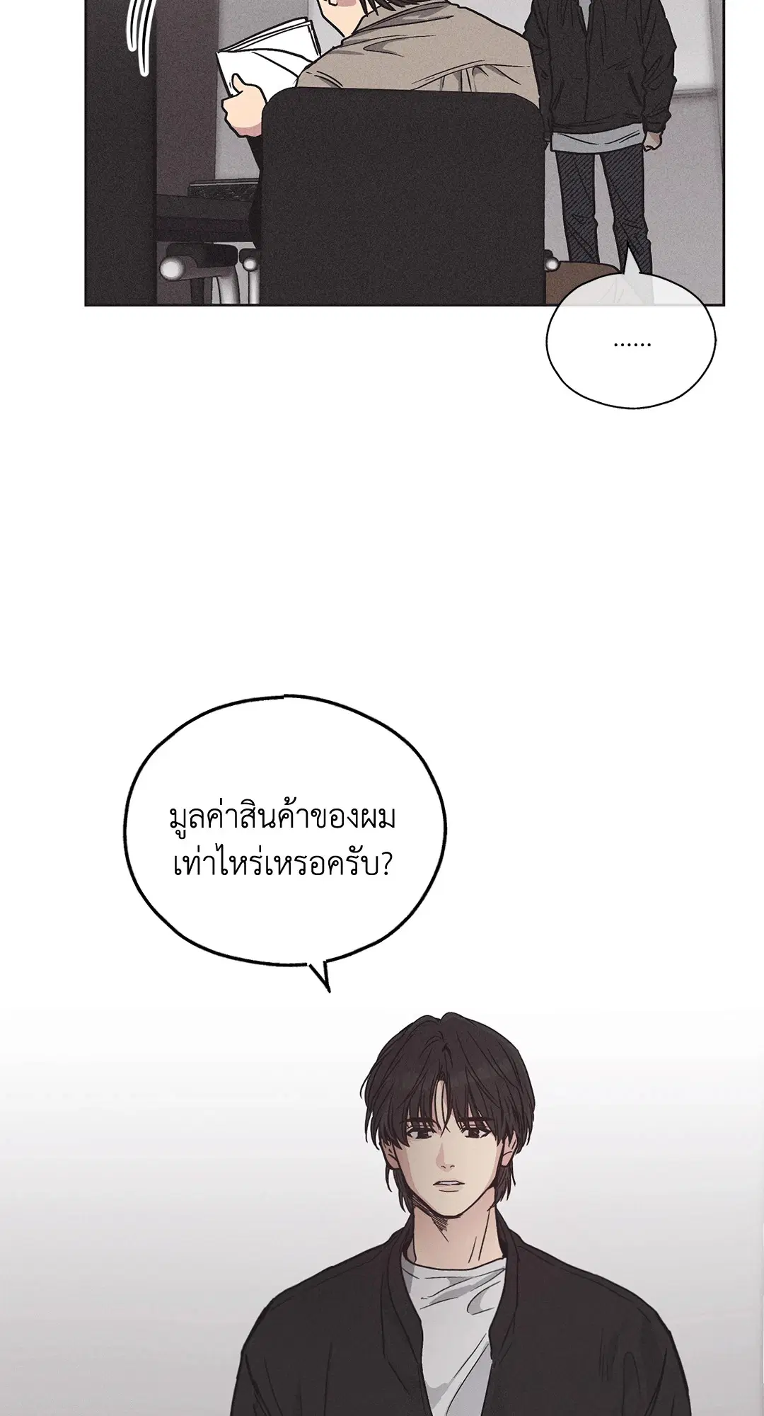 PAYBACK ตอนที่ 2 — page 43 of 82