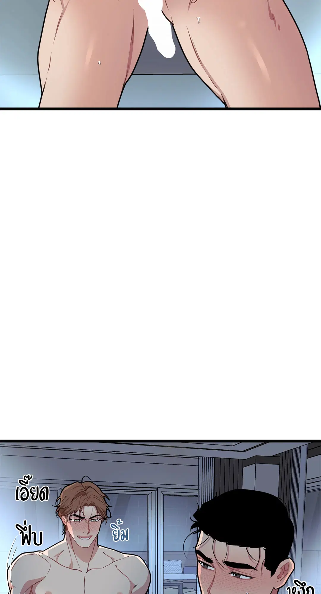 Full Volume ตอนที่ 76 — page 50 of 86