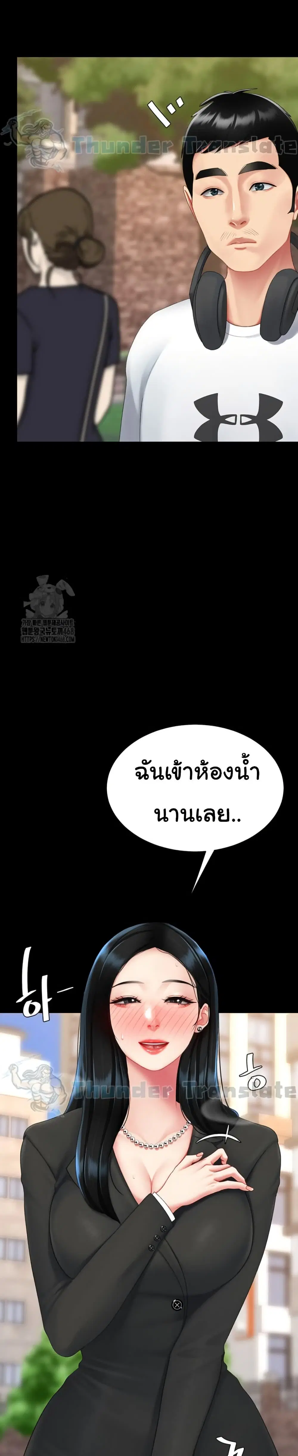 Go Ahead Mom ตอนที่ 114 — page 23 of 51