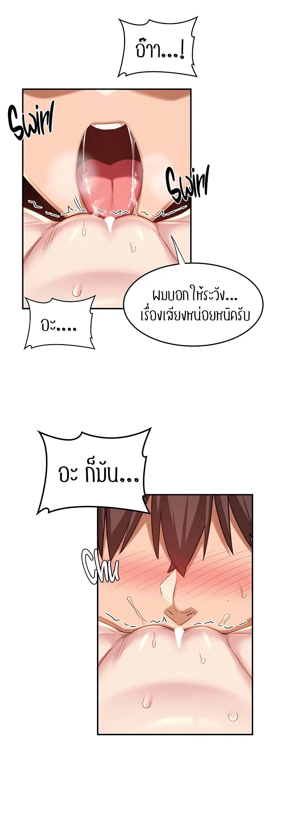 Sextudy Group ตอนที่ 77 — page 18 of 54