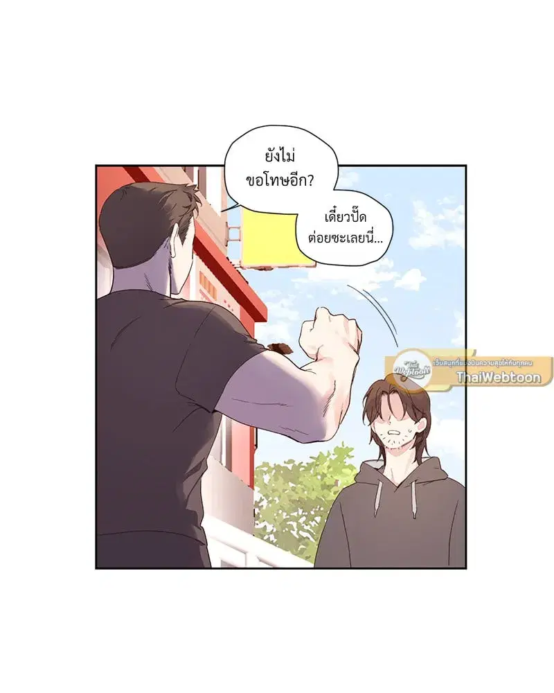 4 Week Lovers ตอนที่ 94 — page 6 of 63