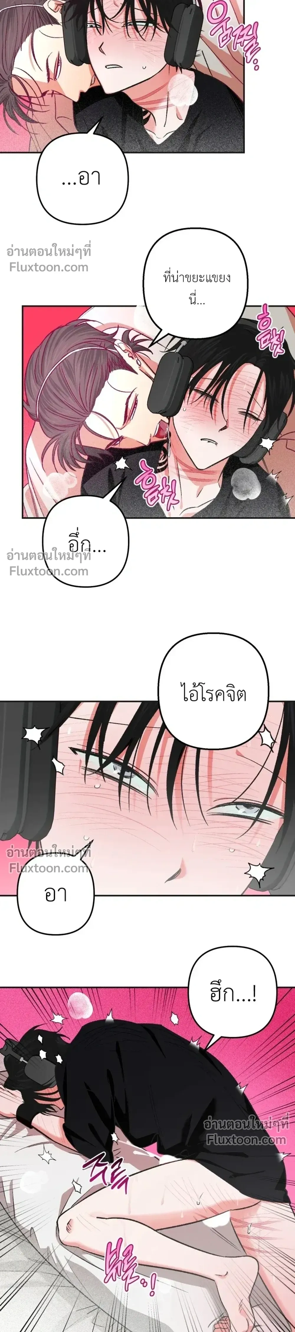 It’s All Your Fault I’m Like This – ที่ฉันเป็นแบบนี้ก็เพราะนายทั้งนั้น ตอนที่ 3 — page 18 of 25