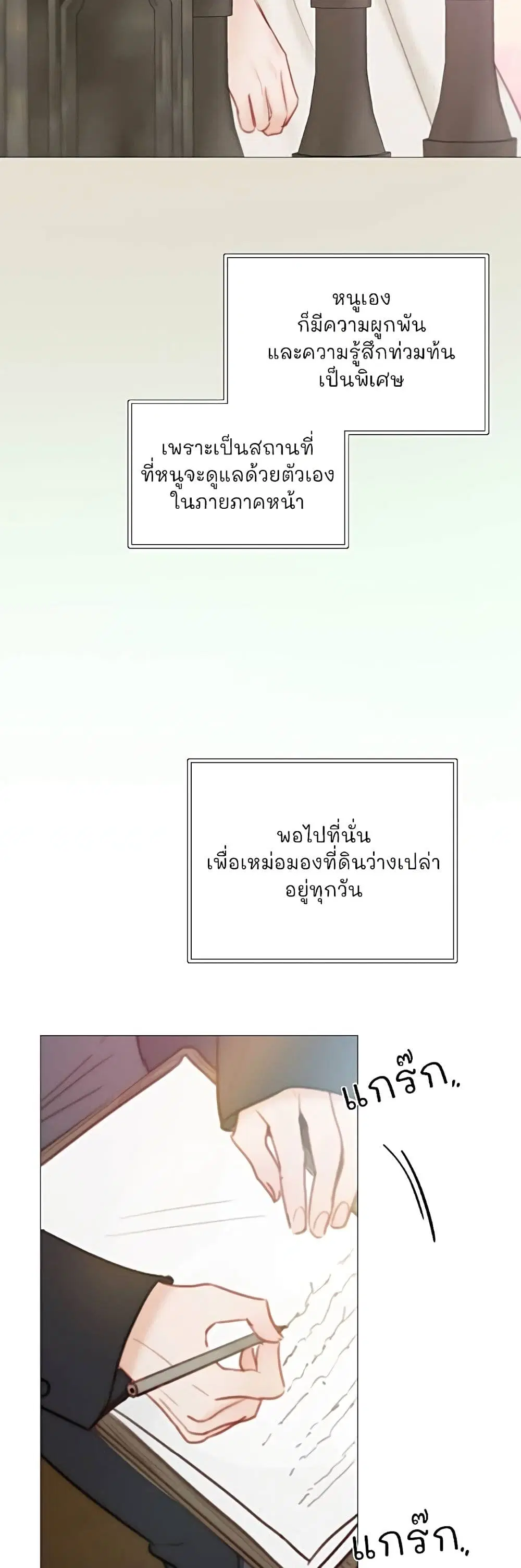 Serena ตอนที่ 98 — page 37 of 62