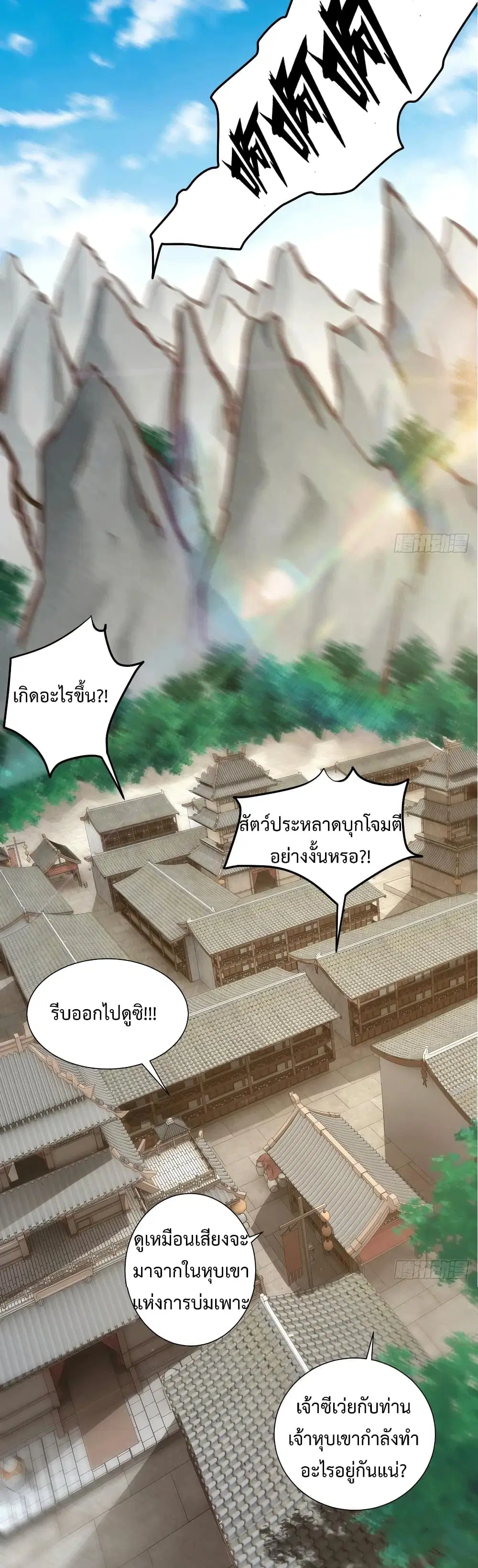 Super Harem Card ตอนที่ 32 — page 18 of 42