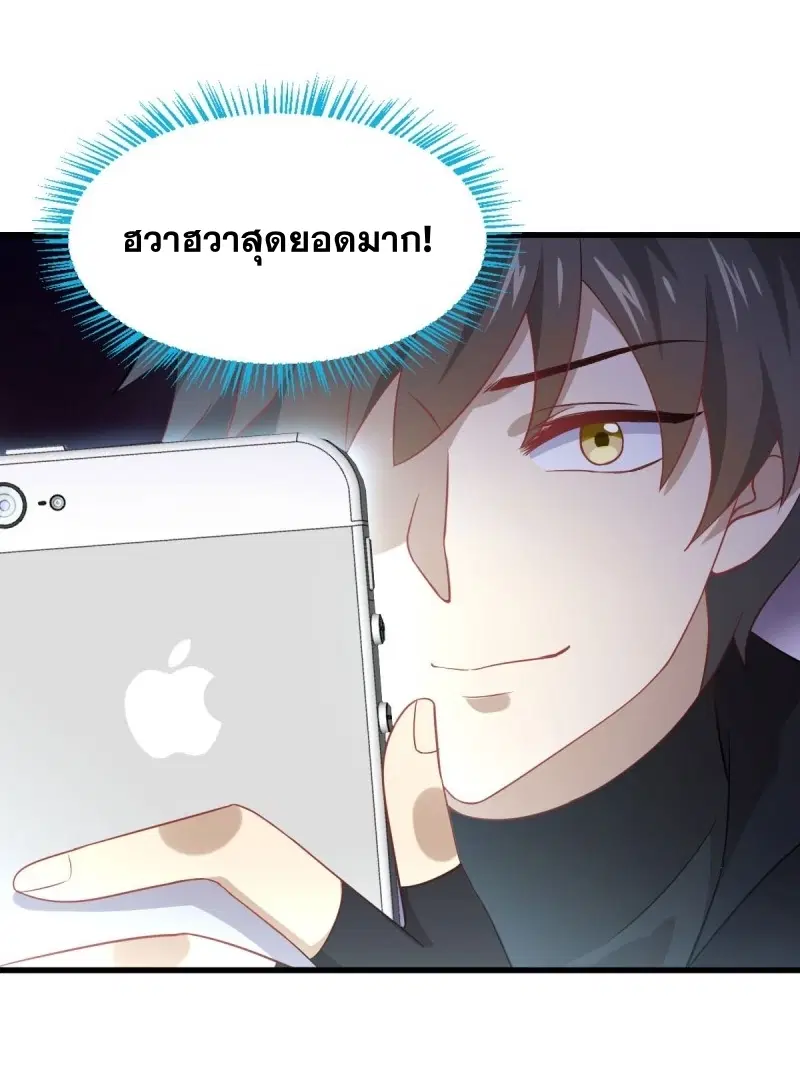 Immortal Swordsman in the Reverse World ตอนที่ 87 — page 13 of 41