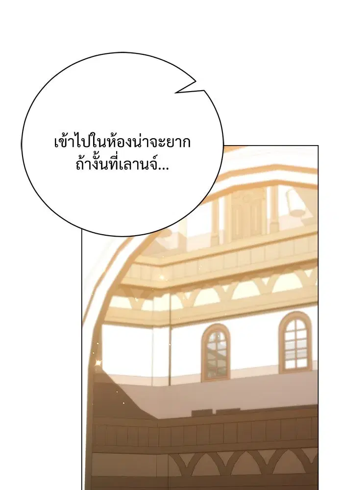 To My Husband’s Mistress ตอนที่ 42 — page 19 of 112