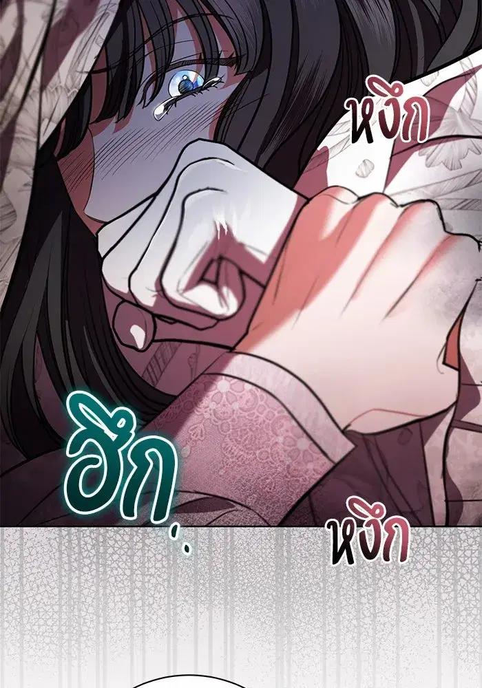 To My Husband’s Mistress ตอนที่ 72 — page 64 of 94