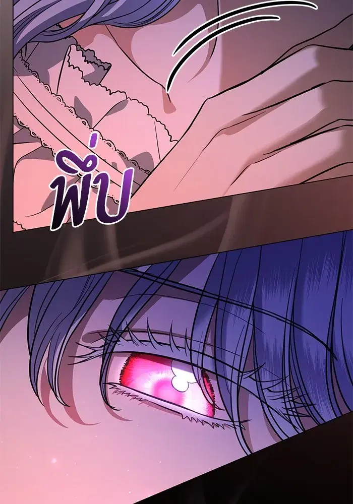 To My Husband’s Mistress ตอนที่ 42 — page 46 of 112