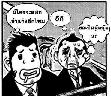 Sun-ken Rock ตอนที่ 127 — page 27 of 27