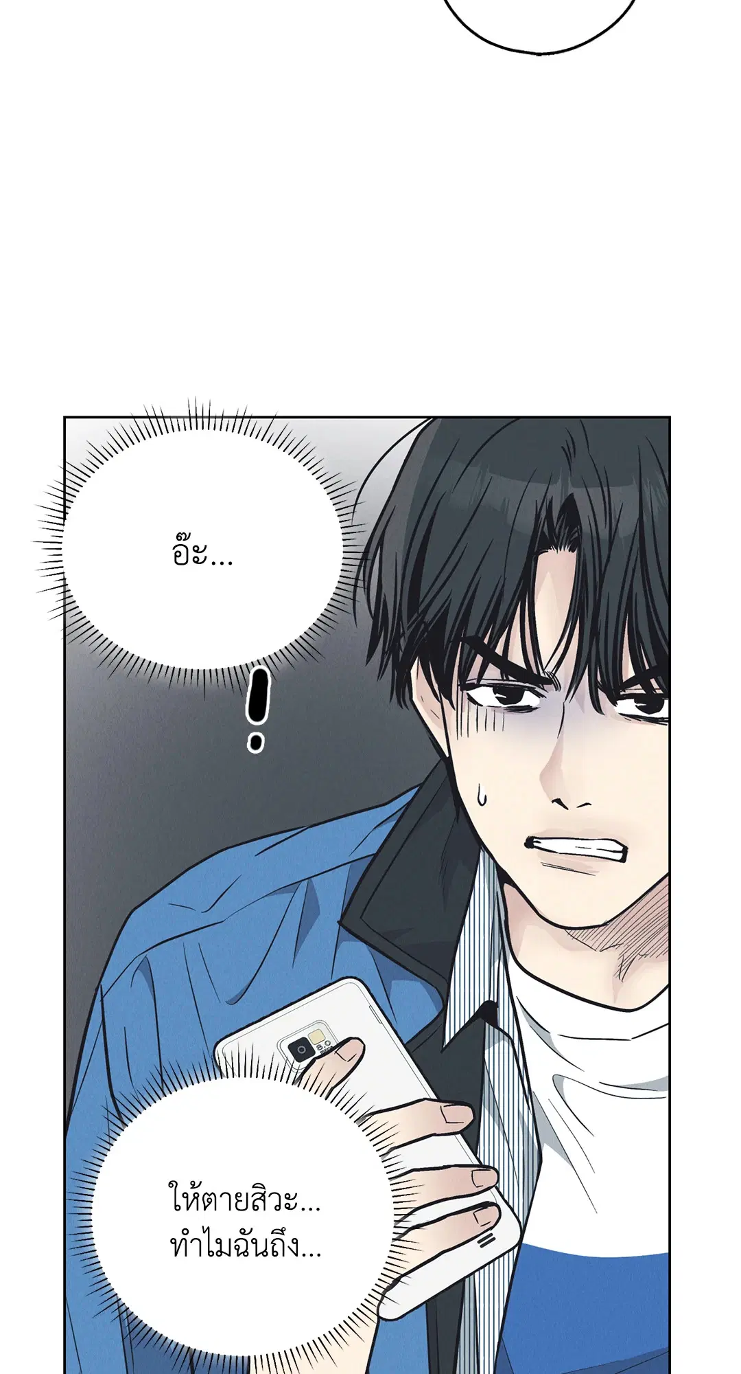 PAYBACK ตอนที่ 68 — page 21 of 110
