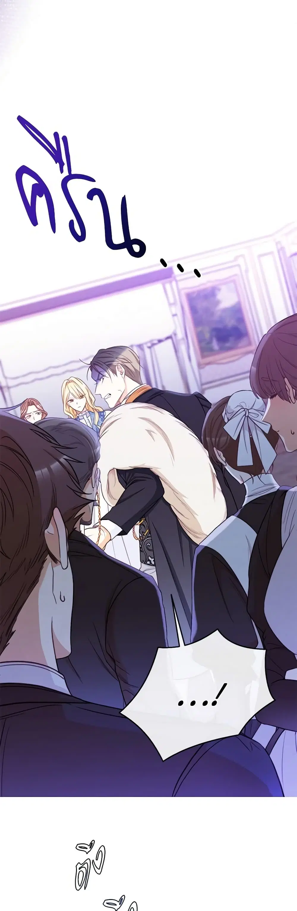 The Villainess Turns the Hourglass ตอนที่ 82 — page 24 of 46