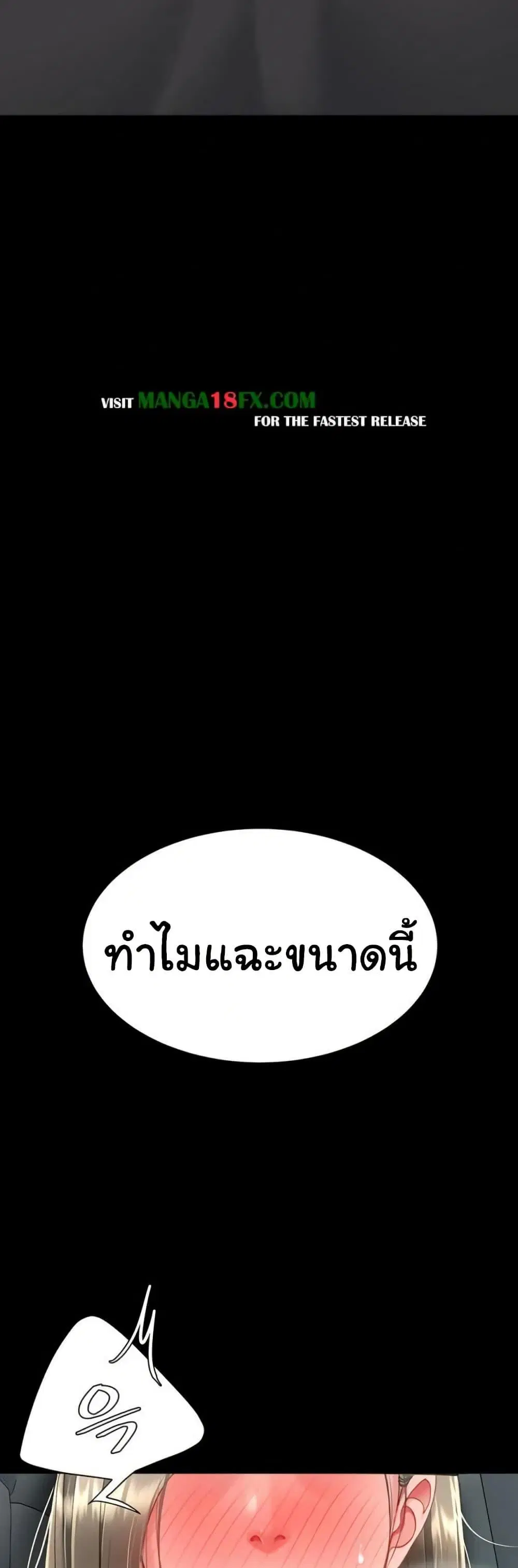 Go Ahead Mom ตอนที่ 101 — page 9 of 82
