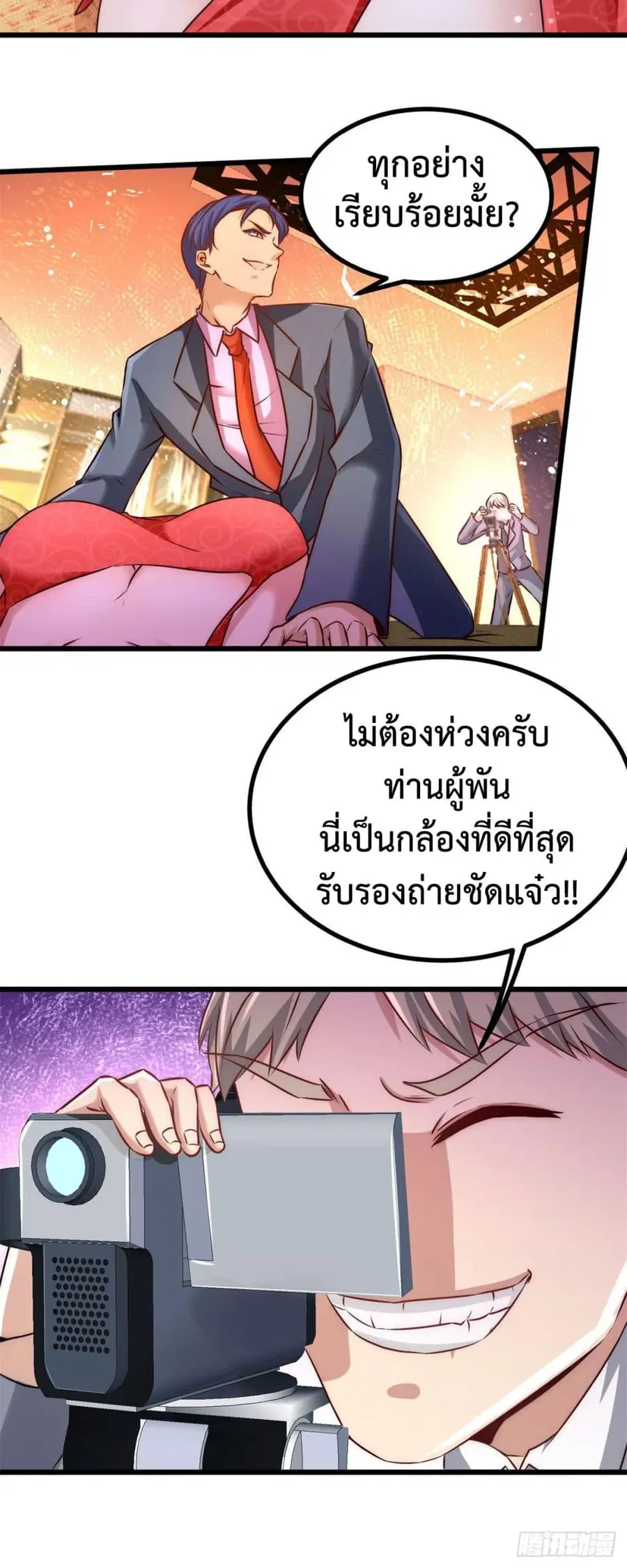 Dragon King Hall ตอนที่ 7 — page 23 of 31